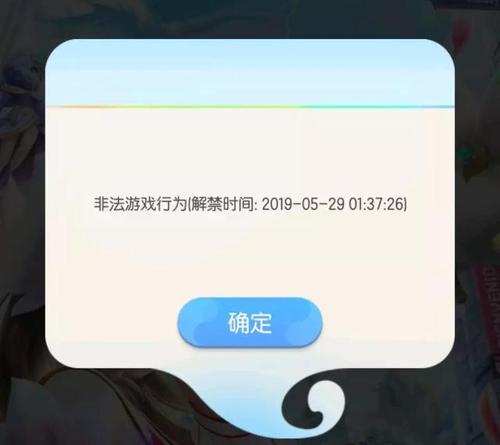 一起来捉妖摇步器失效