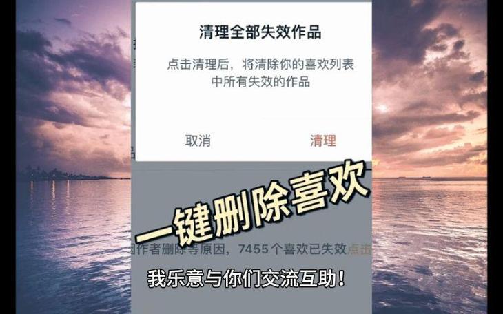 抖音一键取消所有关注截图