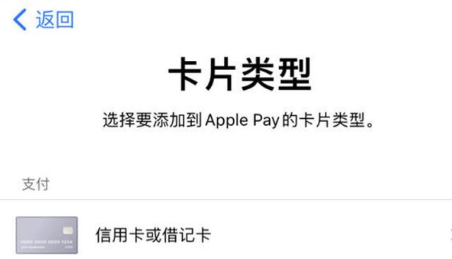 iphone钱包无法添加信用卡