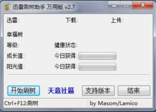 用迅雷下片会被网警检测到吗