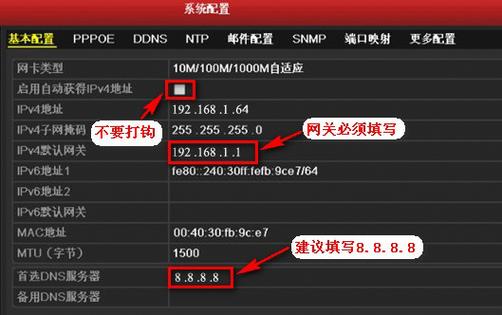 硬盘录像机远程监控怎么设置