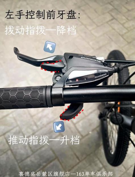 凤凰自行车换挡教程