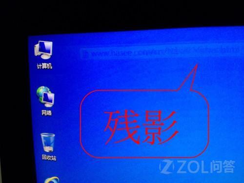 显示器游戏画面有残影