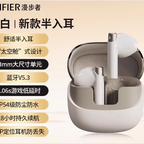 漫步者蓝牙耳机单耳模式怎么解除