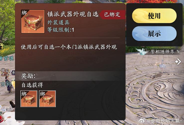 天刀镇派升级几个大铁