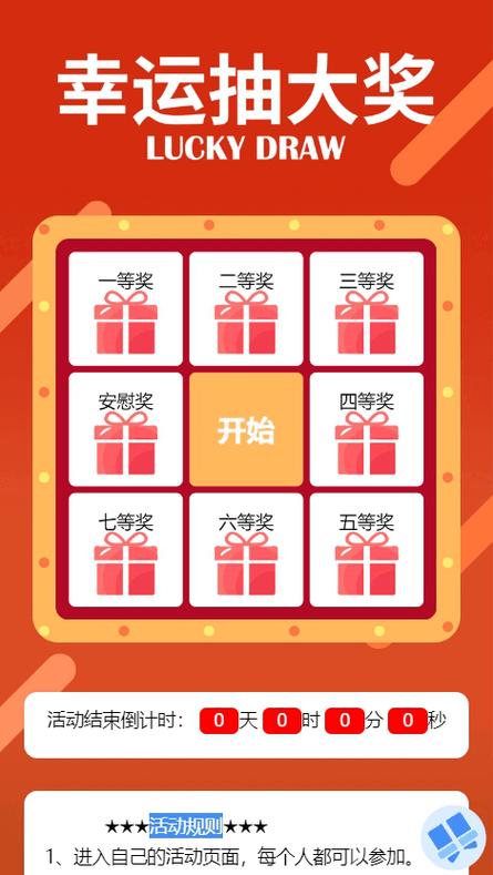 云抽奖