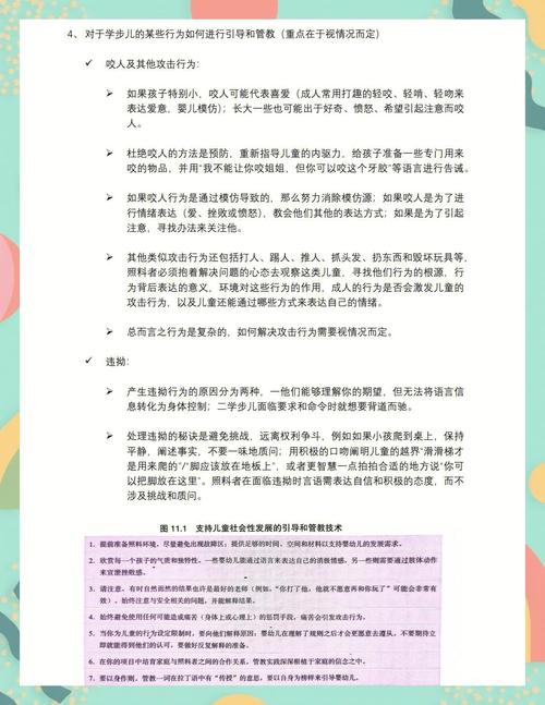 陪玩师需要遵守的规定