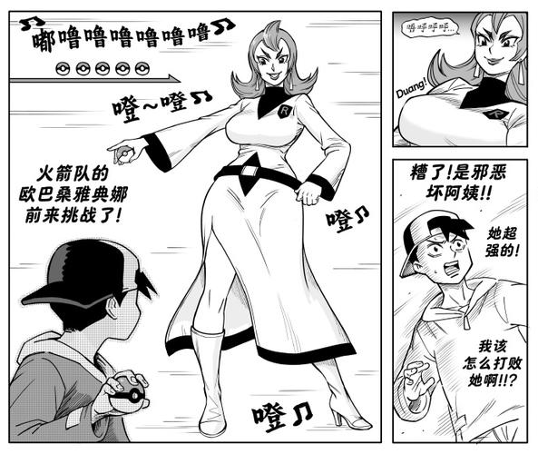 火箭队雅典娜和武藏什么关系