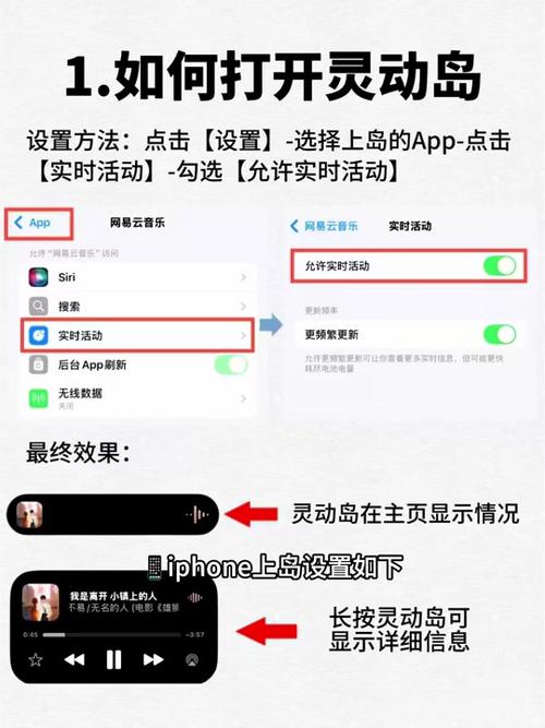 iphone17promax灵动岛怎么设置缩略图