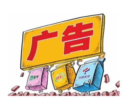 企业的广告宣传费属于