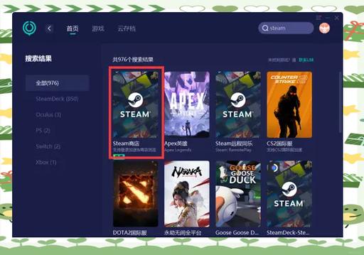 steam游戏迁移到另一台电脑截图