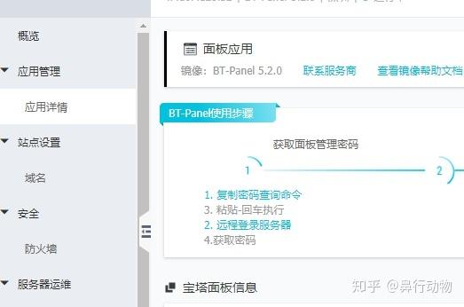 如何使用控制台重启ps4