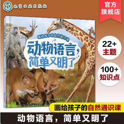 动物翻译器(免费下载)