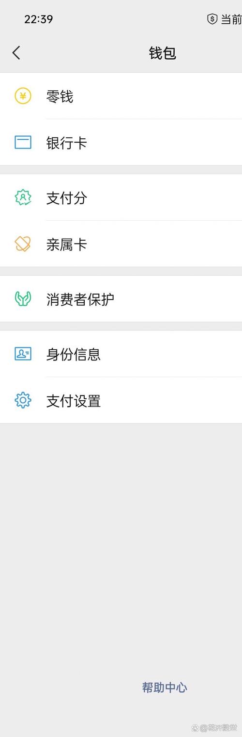 oppo手机微信为什么没有零钱通缩略图
