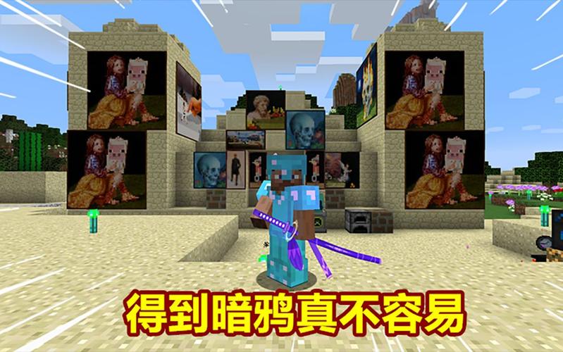 我的世界暗鸦怎么获得