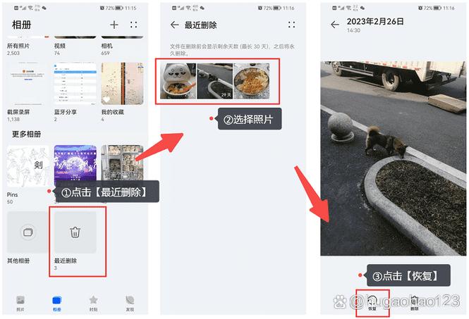 oppo手机相册里的视频误删怎么恢复图标