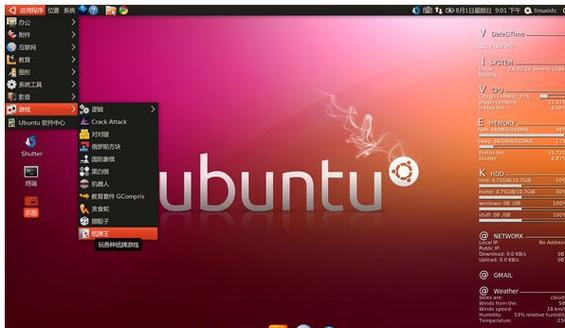 LinuX下载