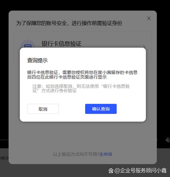 游戏实名认证多次无效会引起银行卡