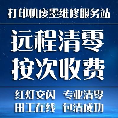 TS6020清零软件