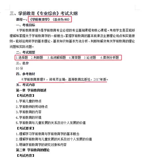 专升本只要背大纲就行了吗
