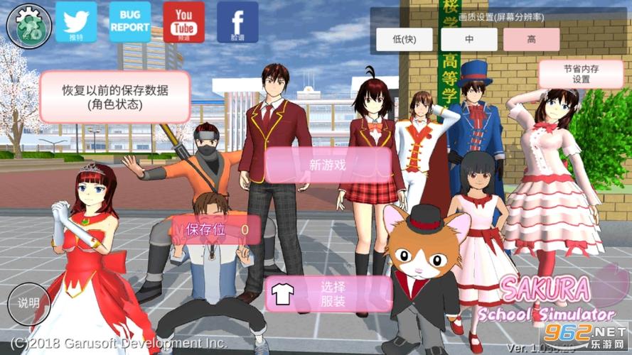 樱花校园全皮肤中文版