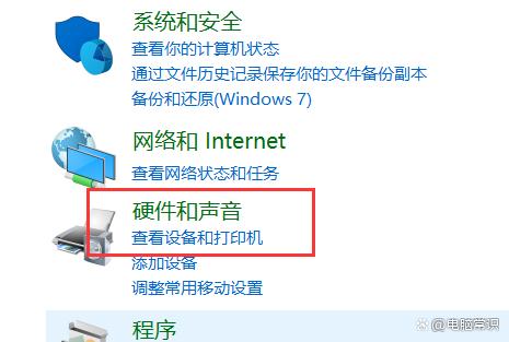 w10前面插孔没声音图标