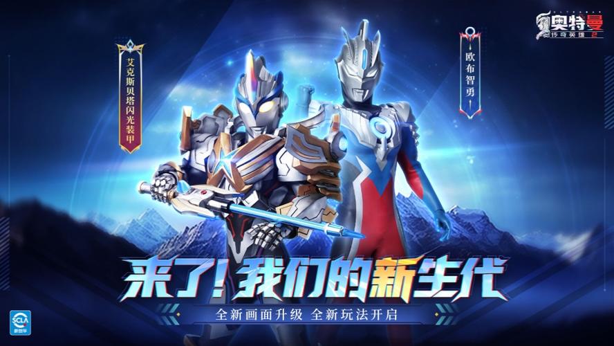 奥特曼虚构名字图标