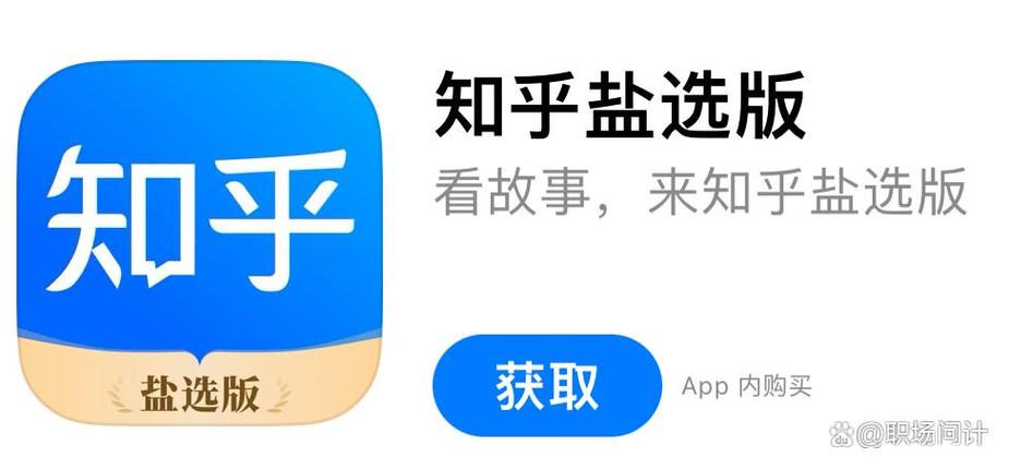 免费盐选知乎缩略图