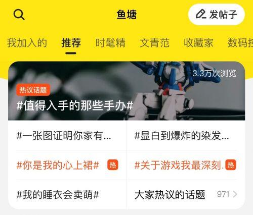 闲鱼币鱼塘怎么开通图标