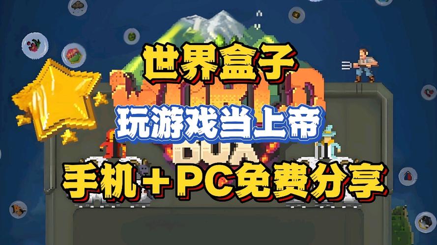 世界盒子mod助手最新版本