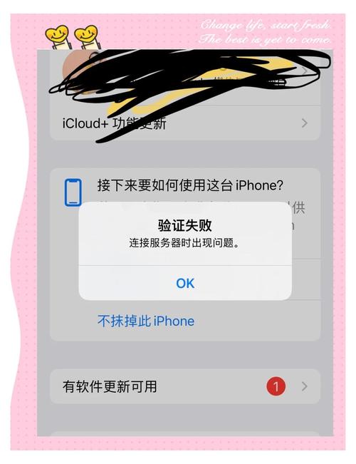 苹果id登录显示无法验证身份图标
