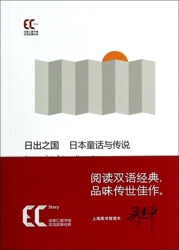 日出之国