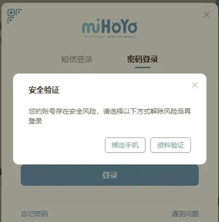 原神号有风险怎么办