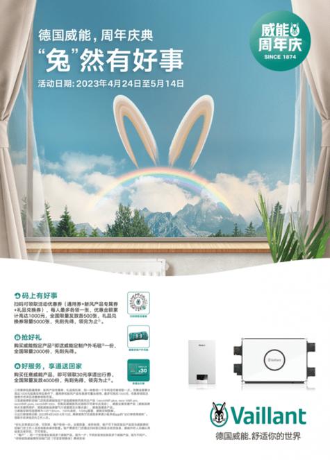 威能热水器24小时人工服务电话