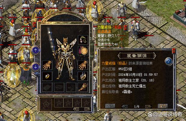 仿盛大传奇2.0正式版攻略图标