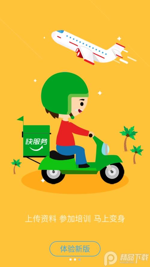 跑腿app哪个最好