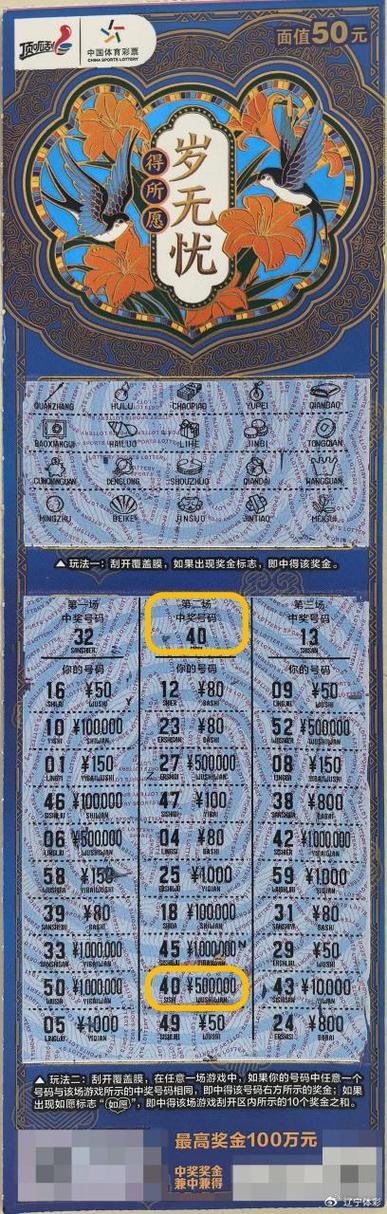 刮刮奖有什么技巧吗