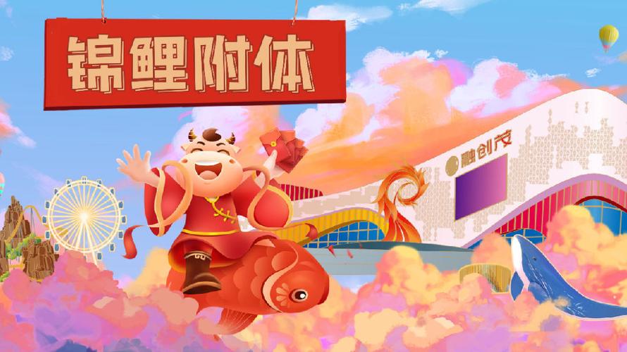 全民锦鲤app