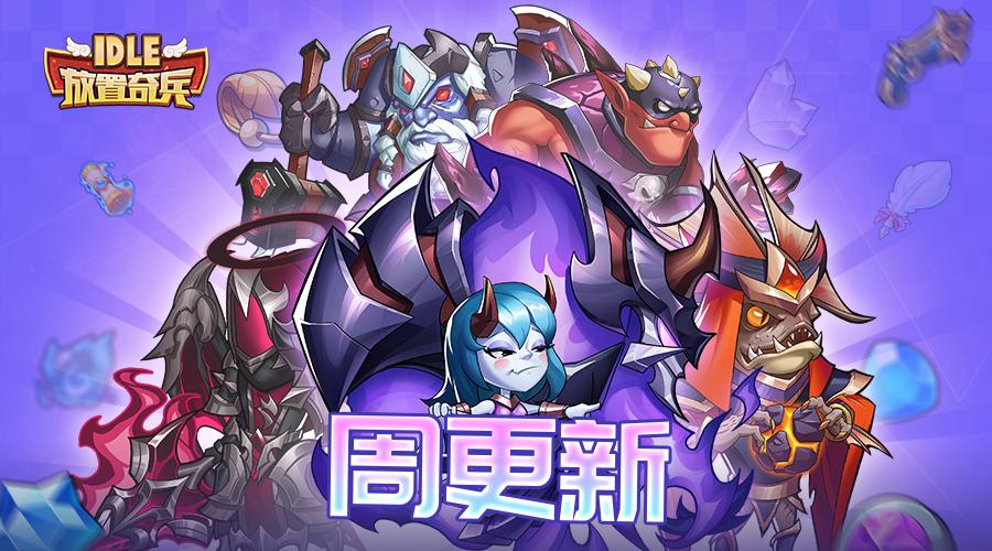 放置奇兵改版后的夏怎么样