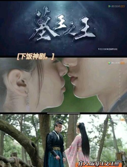 墓王之王电视剧好看吗