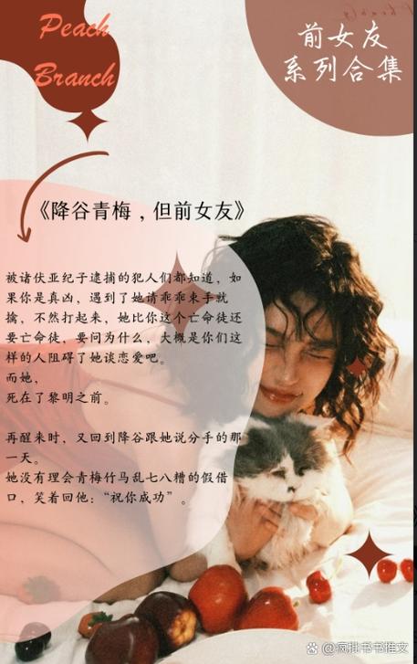 男主前女友的分手日常[穿书]