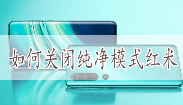红米手机有没有纯净模式游戏截图