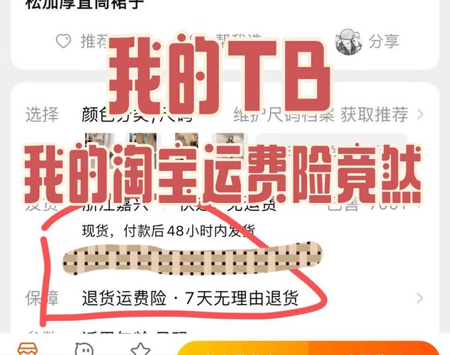 为什么不显示运费险