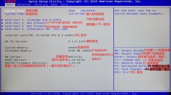 神舟新版bios设置图解教程