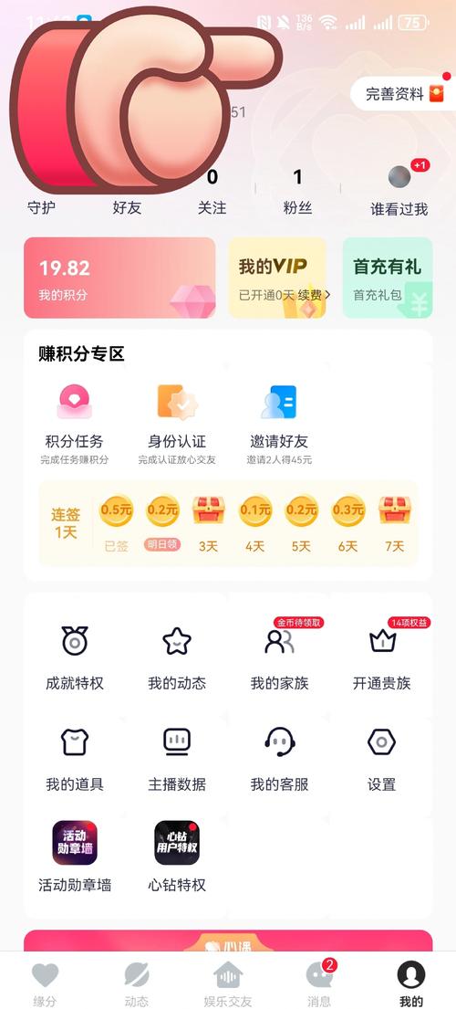 可赚米的聊天软件下载