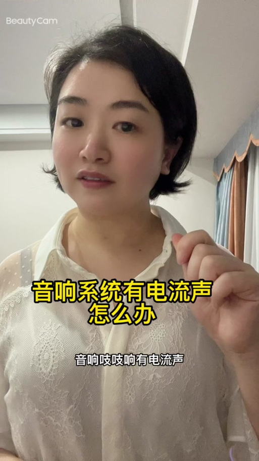 手机靠近音响滋滋响
