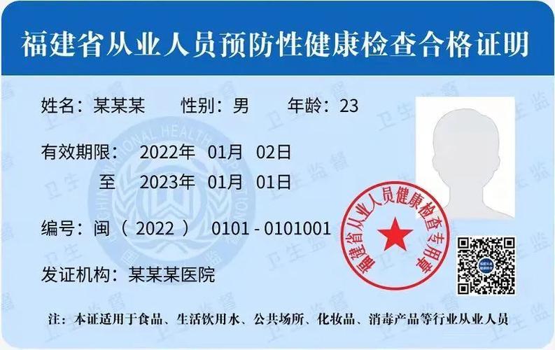 健康证图片p图缩略图