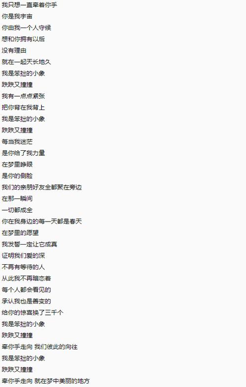 最久的瞬间 歌词