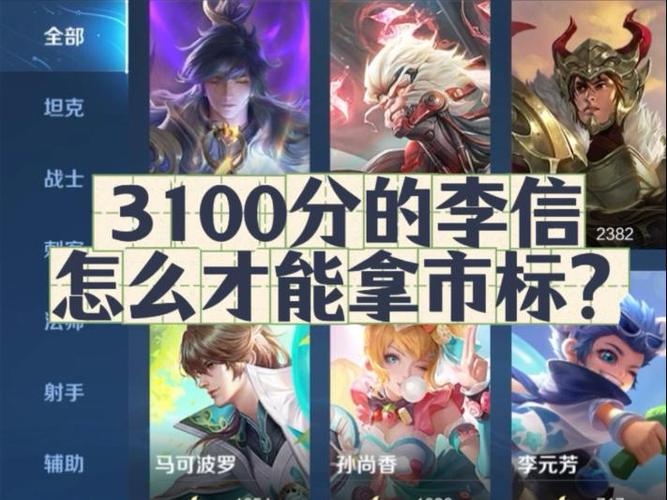 王者荣耀最低战力区在哪里