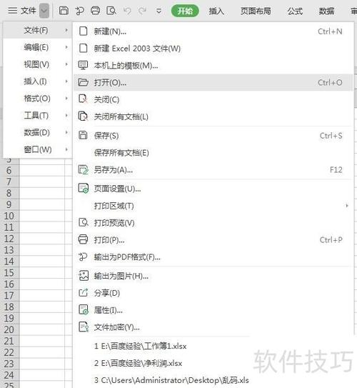 excel表格变成灰色怎么恢复图标